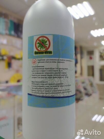 Антисептик Асептик-Аква, 500мл