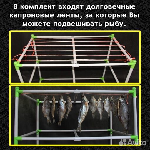 Сушилка для рыбы,овощей,фруктов,мяса 105*54*74см