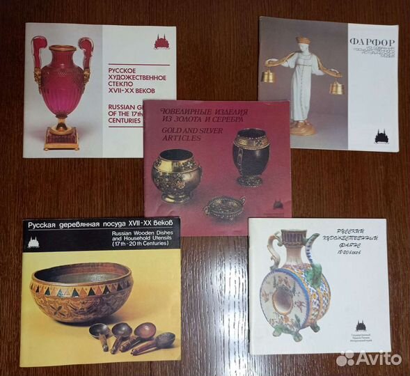 Каталоги из собрания гим 5 шт