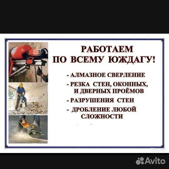Алмазное сверлениеи резка стен