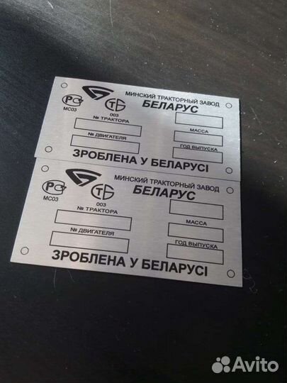 Вин таблички шильдики