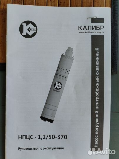 Насос для скважины бу