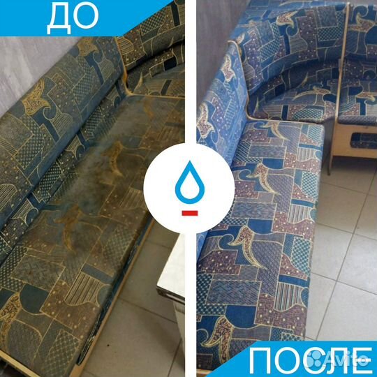 Химчистка мягкой мебели, ковров, матрасов
