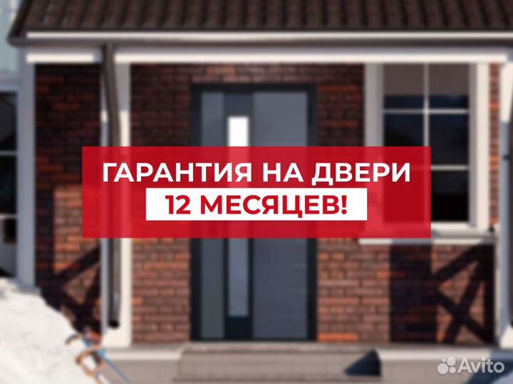 Входная дверь любых размеров с гарантией