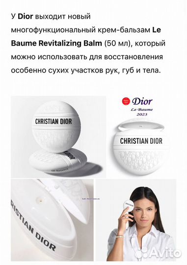 Новая косметика