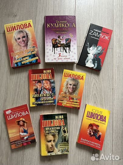 Книги Юлии Шиловой