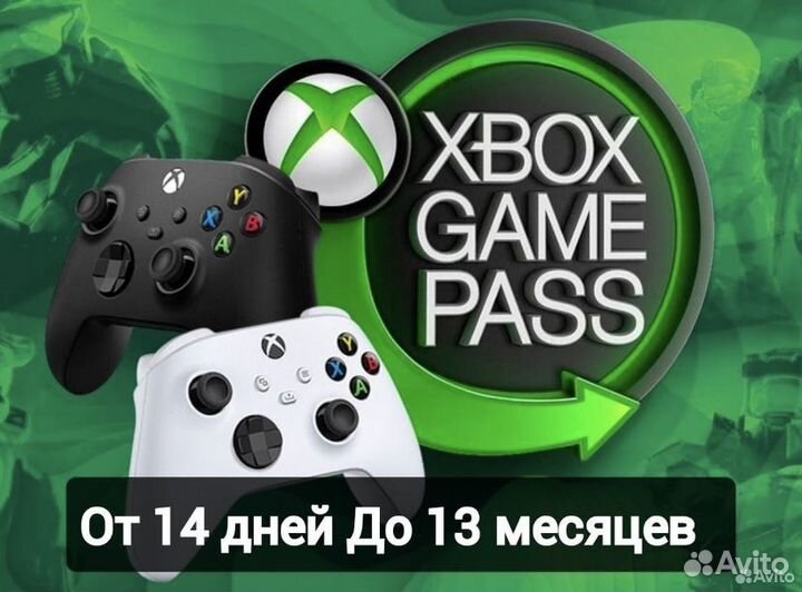 Подписка Xbox game pass Ultimate (быстро)