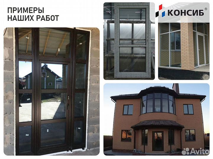 Пластиковые окна, цветной профиль