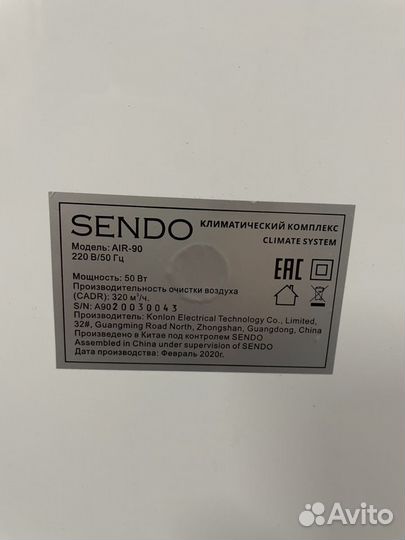 Очиститель воздуха sendo Air 90