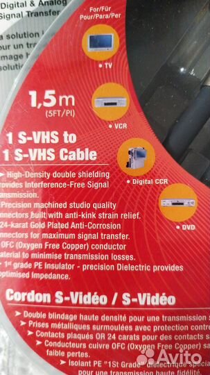 Кабель S-VHS - S-VHS