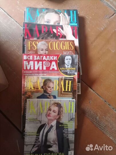 Журналы разные