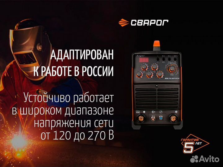 Cварочный аппарат svarog