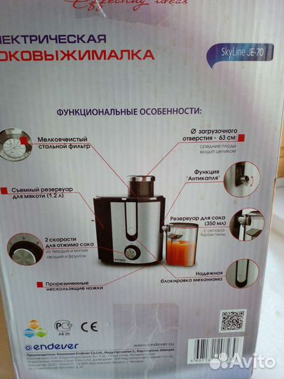 Соковыжималка Endever