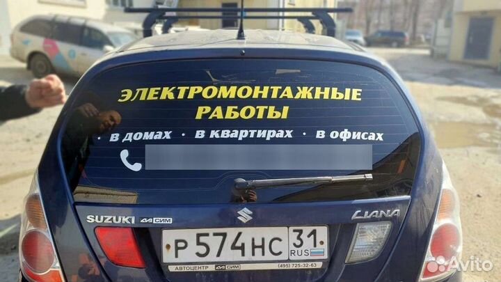 Электрик. Электромонтаж. Электромонтажные работы