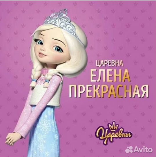 Музыкальная игрушка Царевны