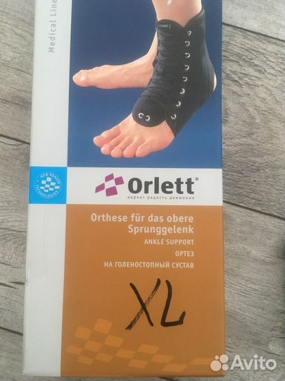 Ортез для голеностопа