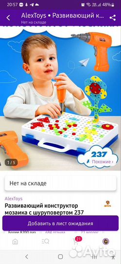 Конструктор с шуруповертом