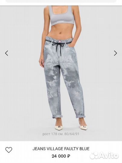 Monochrome джинсы