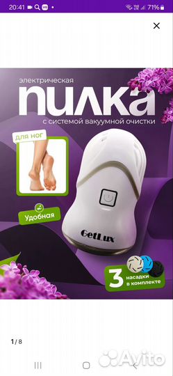 Электропилка для ног Getlux Нежные пяточки