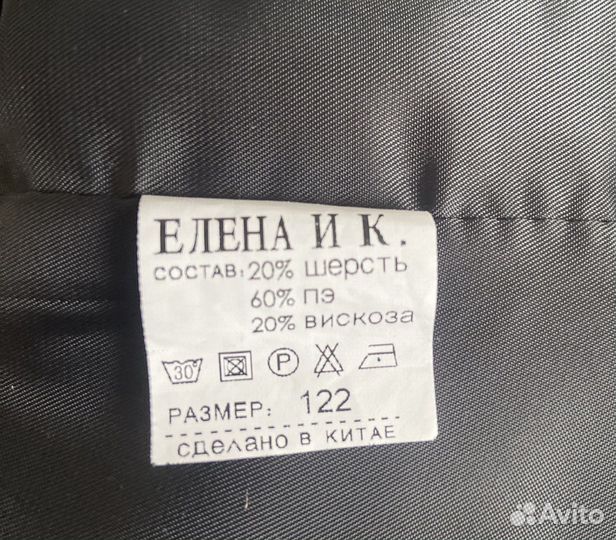 Жилет школьный рост 122