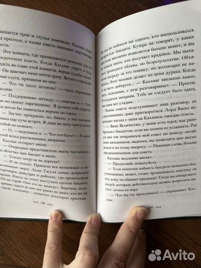 Триша Левенселлер «Тени между нами»