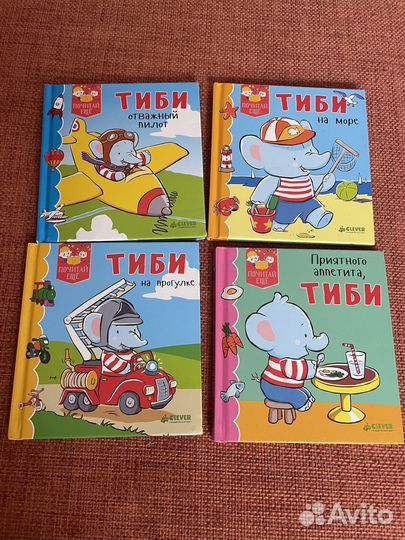 Книжки clever слонёнок Тиби
