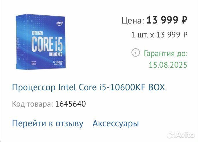 Комплект на Intel Core i5 10600kf