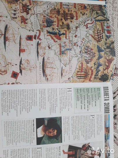 Большой атлас мира для детей