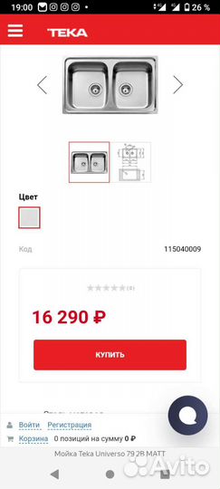 Кухонная мойка Teka universo 2 чаши новая Испания