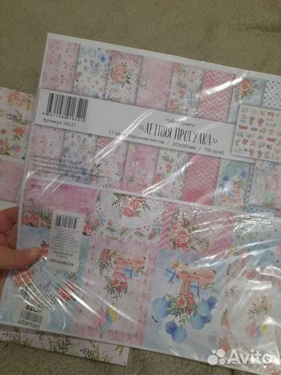 Бумага для скрапбукинга