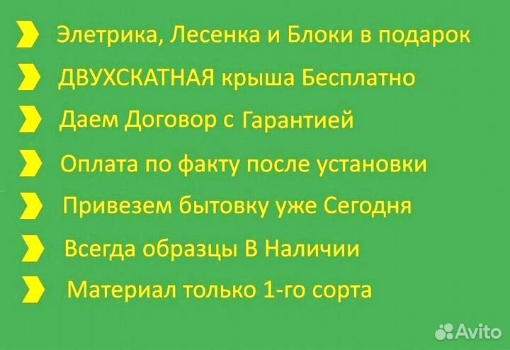 Бытовка дачная привезем Сегодня