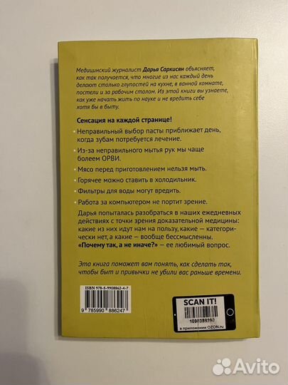 Книга Дарья Саркисян Обои-убийцы