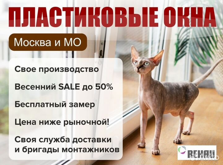 Окна быстро