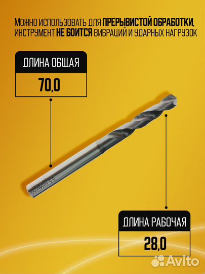 Сверло быстрорежущее HSS PM 7572P ST D5.5