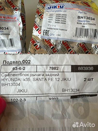 Сайлентблок рычага задний Hyndai