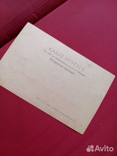 Открытка СССР