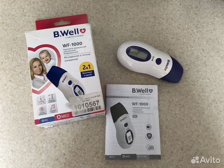 Термометр инфракрасный B.Well WF-1000