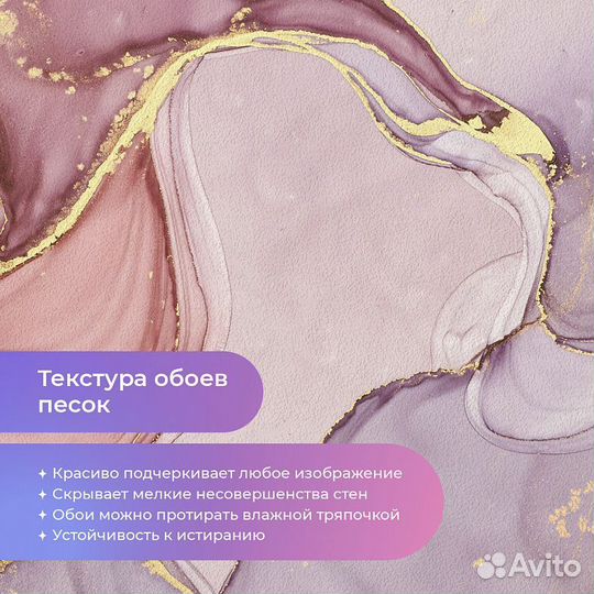 Авторские фотообои 