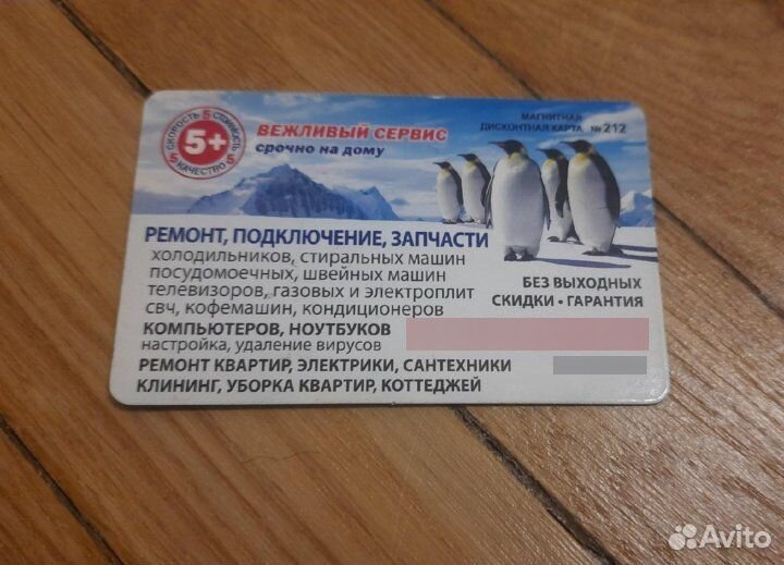 Магнит «Вежливый сервис» с пингвинами