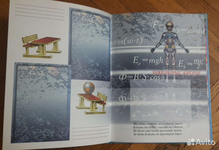 Альбом для фотографий. Наш класс