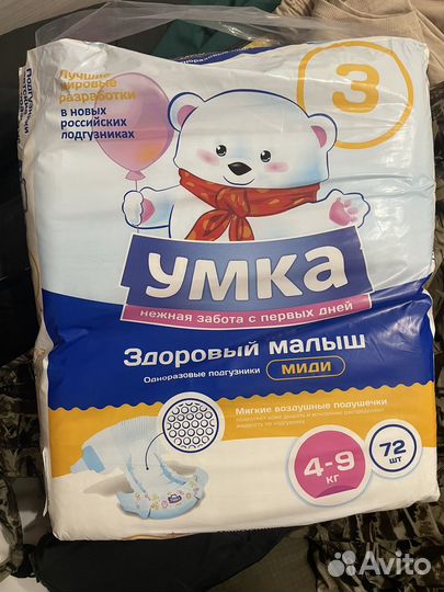 Подгузники