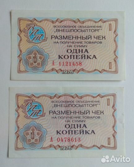 Банкноты