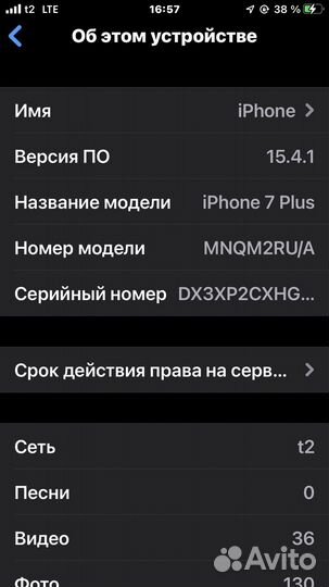 iPhone 7 Plus, 32 ГБ