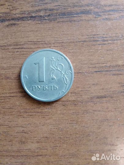 1 рубль