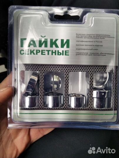 Секретные гайки 12х1.5