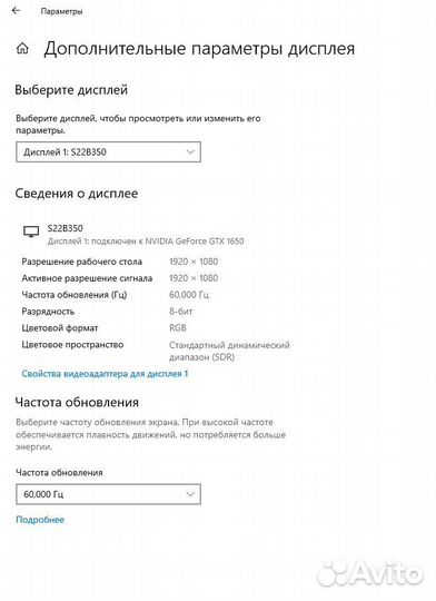 Монитор 60 гц 1920 1080