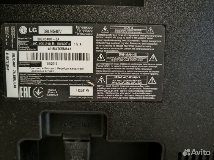 Телевизор LG 39LN540V не работающий
