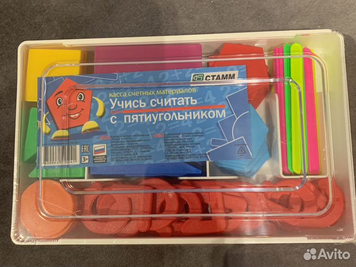 Набор учись считать