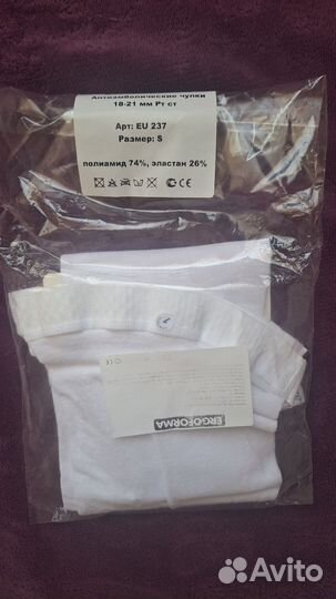 Компрессионные чулки 1 класс новые