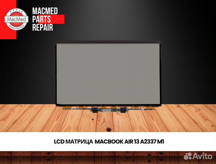 Матрица A2337 с заменой MacBook Air 13 M1